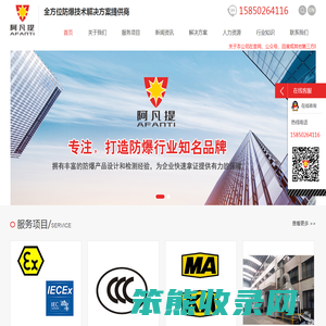 防爆认证
