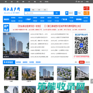 浦江房产网