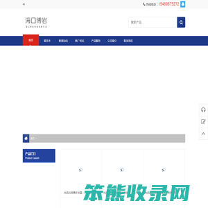 海口博岩科技有限公司
