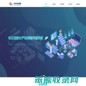 苏州金瑞阳信息科技有限责任公司