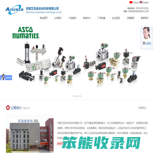 无锡艾迅自动化科技ASCO电磁阀