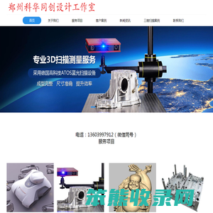 抄数逆向设计