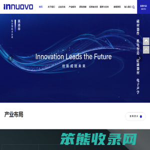 英洛华科技股份有限公司