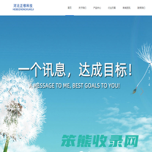 河北正修科技有限公司