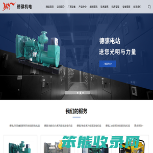 康明斯发电机