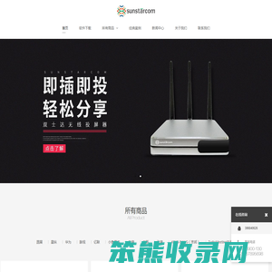 天津市双士达电子通讯设备有限公司