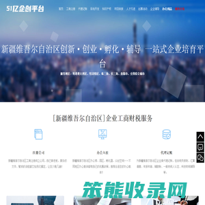 2025年新疆维吾尔自治区申报高新技术企业