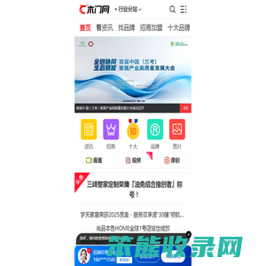 中华木门网