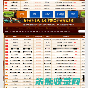 sf999传奇新服网