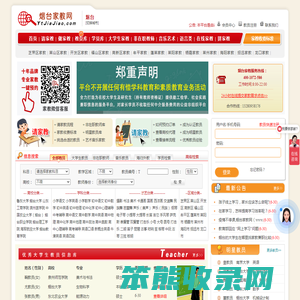 烟台家教网