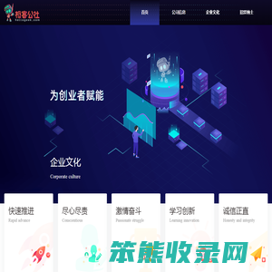 极客公社