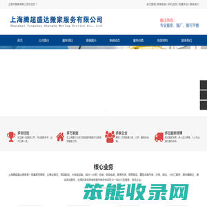 上海居民搬家