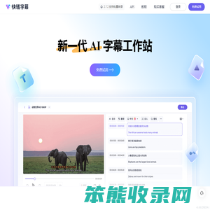 快转字幕：新一代