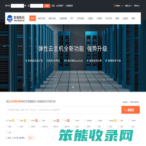 智睿数码