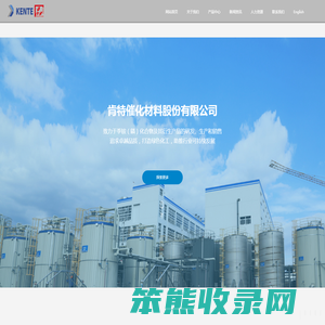 肯特催化材料股份有限公司