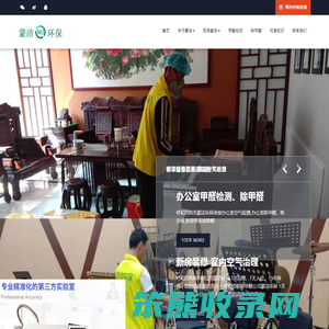 呼和浩特除甲醛