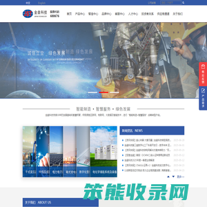 金盘科技