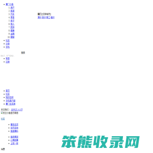 厦门小鱼网