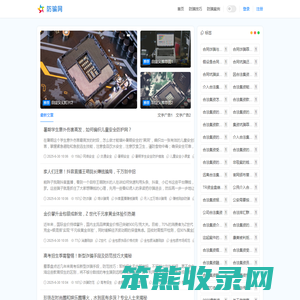 防骗网