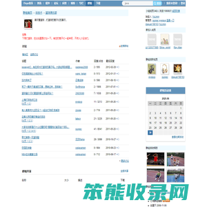 篮球俱乐部