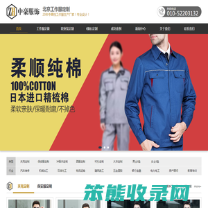 职业装定制
