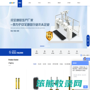 安全光栅