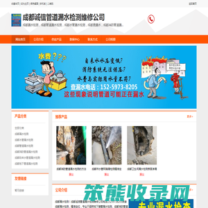 成都漏水检测