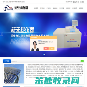 煤炭热量仪