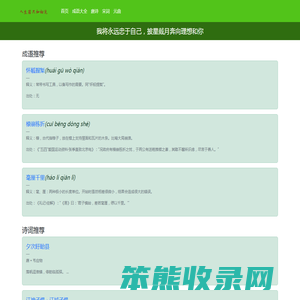 人生若只如初见
