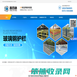 玻璃钢护栏