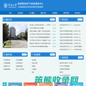 河海大学