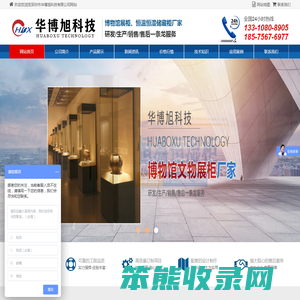 博物馆展柜