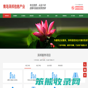 资质升级代办