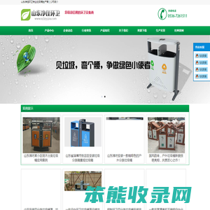 垃圾桶,山东垃圾桶,垃圾桶厂家,垃圾箱,果皮箱