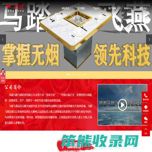 无烟火锅餐桌