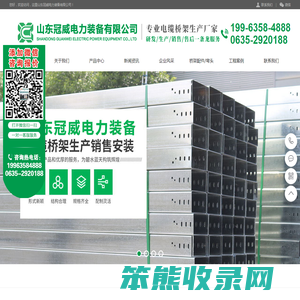 不锈钢电缆桥架