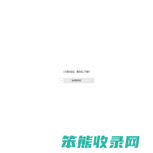 琼海招聘网：找工作/招人才/好平台