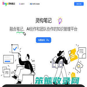 Lingo灵构笔记