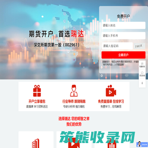 瑞达期货股份有限公司