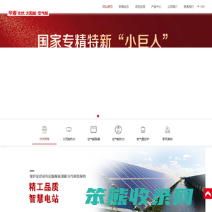 汉瓦新能源