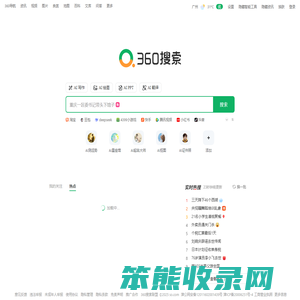 360搜索