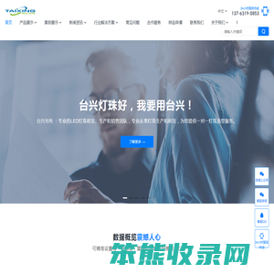 led灯珠,贴片led灯珠,直插led灯珠,贴片led,发光二极管,贴片发光二极管,led灯珠厂家广东台兴光电科技有限公司