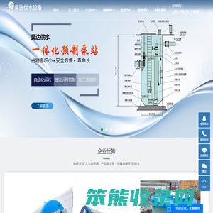 一体化预制泵站厂家