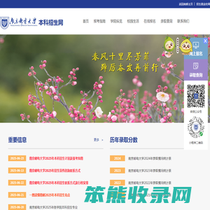 本科招生网
