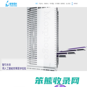 智微信科