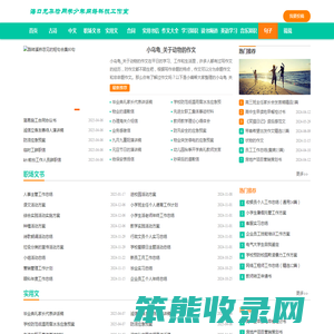 励志的句子经典语句