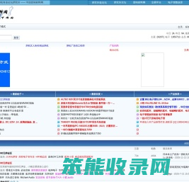 胆艺轩音响材料网