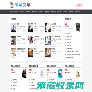 2022小说排行榜前十名