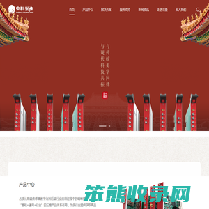 合肥中科采象科技有限公司