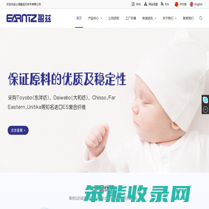 上海盈兹无纺布有限公司